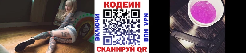 mega ссылка  Сим  Кодеиновый сироп Lean Purple Drank 