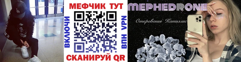 Меф кристаллы Сим