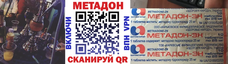 МЕТАДОН VHQ  Сим 